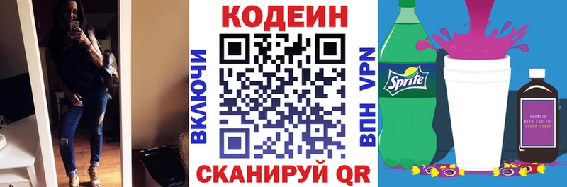 Codein Purple Drank  Таруса 