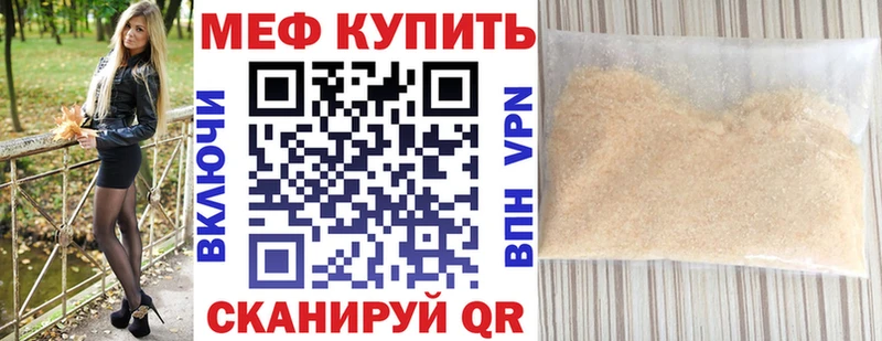Меф мяу мяу  Таруса 