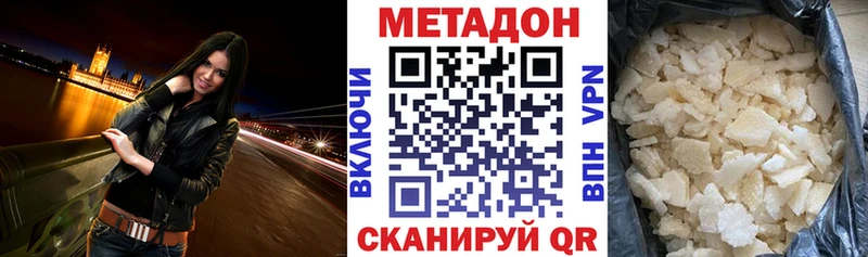 Метадон кристалл  купить закладку  Таруса 